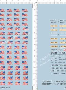 63647 Guardian Armored 卫士装甲防护车M1117美国国旗水贴纸