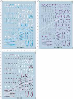 63418 RG 00R 00+RAISER 升降翼升降机双零海老川水贴纸