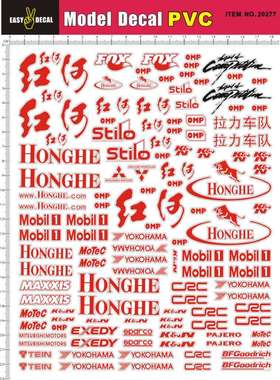 20277-2P32 红河HONGHE fox omp yokohama mobil crc kn贴纸