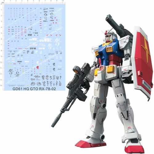 GD61 HG GTO 026 RX-78-02 RX78 元祖 GD水贴纸 定做订做定制