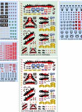 64709韩军特种部队gijoe五星特种部队载具吊臂美国国旗骷髅头死神