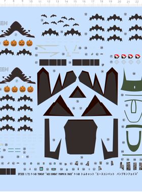 76031 F-14D TOMCAT 整版水贴 HAPPY HALLOWEEN 2311万圣节 现货