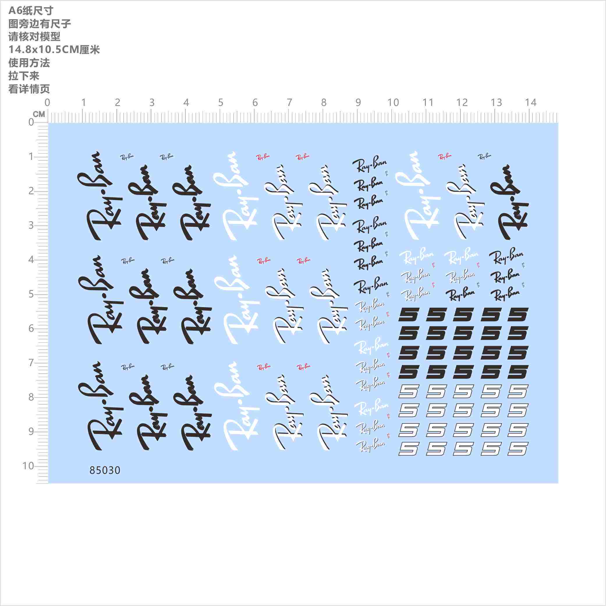 85030 RayBan雷朋定模型制作工具/辅料耗