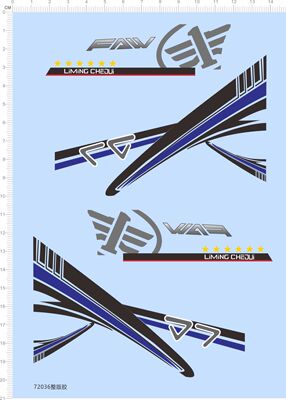 72036整版胶 FAW 拉花 模型车 卡车水贴