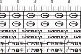68444 背胶 金属贴 1/43 广汽客车 银色 定做订做定制