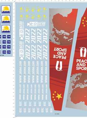 61158海狮peace soprt btime北京2022 TTS船海洋中国香港水贴