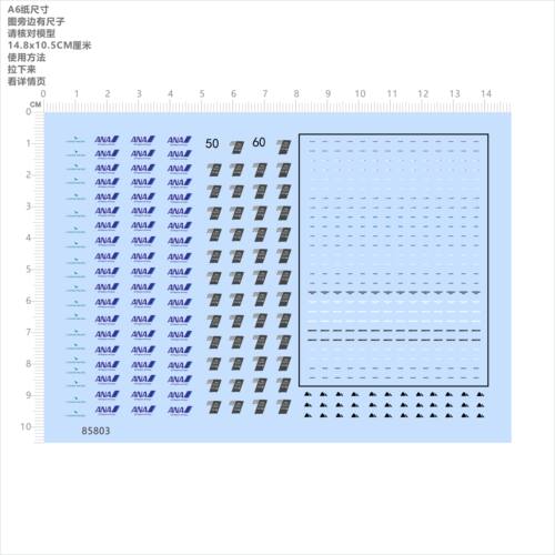 85803 nismo ANA CATHAY PACIFIC模型水贴撕膜不干胶独立胶位现货