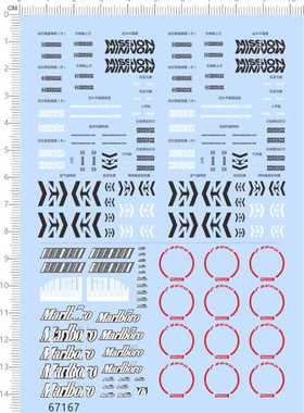 67167整版胶1/43法拉利SF71H一级方程式MISSON万宝路F2007剪水贴