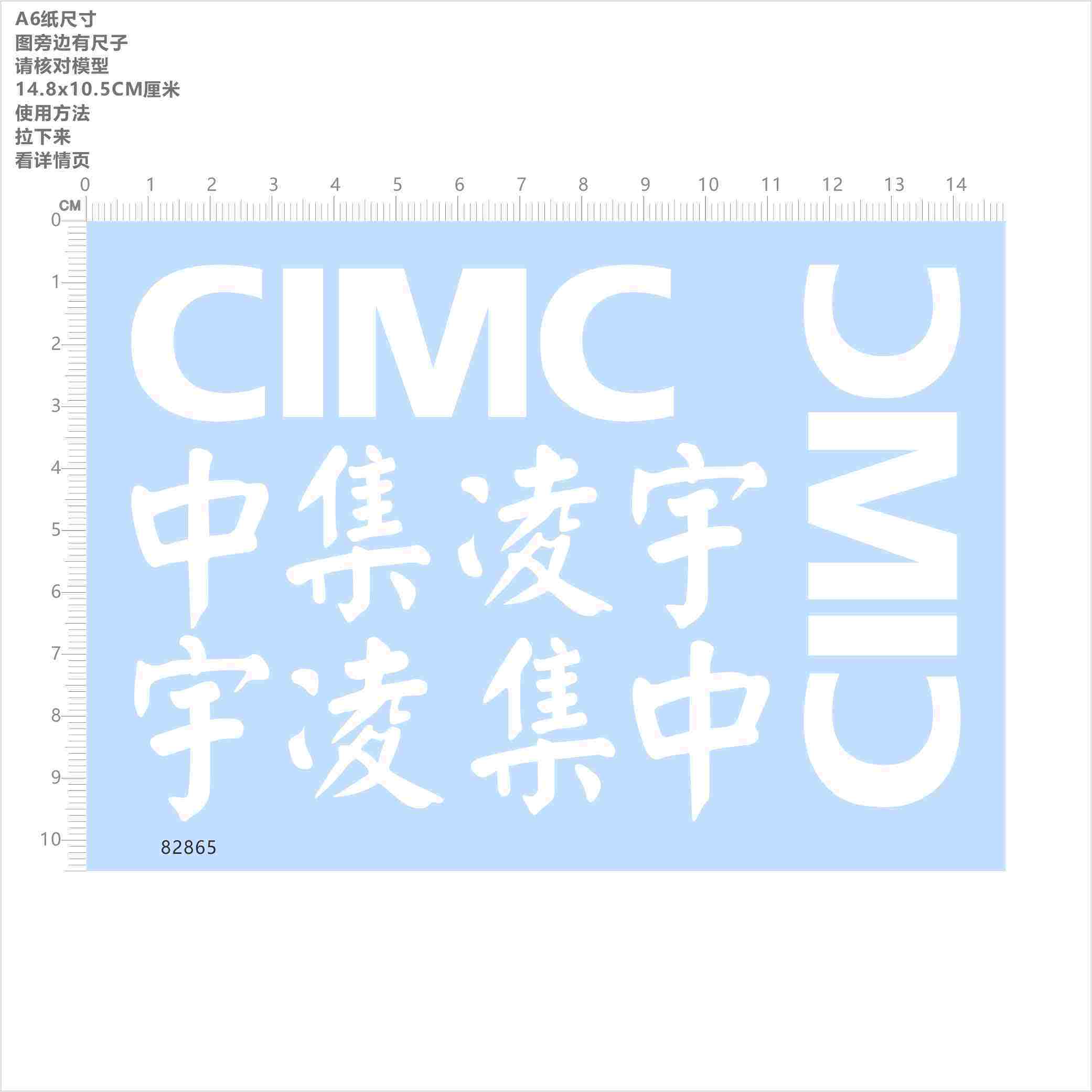 82865比例1/24中集凌宇CIMC中国兵器班车模型车玩具白色水贴现货