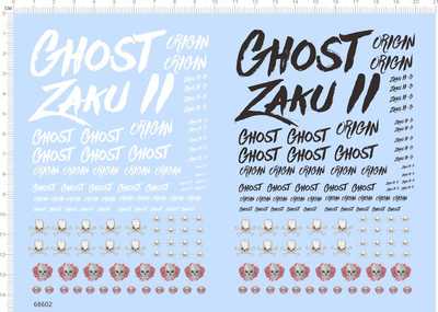 68602整版胶origin zaku ii zaku 2扎古2GHOST骷髅头死神水贴纸