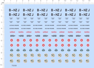75558 1/72 中国香港政府飞行服务队飞机模型水贴定制打印现货