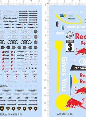 68792整版胶兰博基尼M40I奥迪R8 SQ5 SQ7 TT RS RS7 RS6牛phoenix