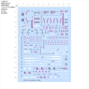 82997 MG MB红异端+飞行背包专用水贴模型水贴不干胶独立胶位现货