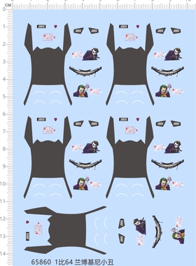 65860整版胶1/64兰博基尼之小丑joker比例模型车剪纸水贴纸定做