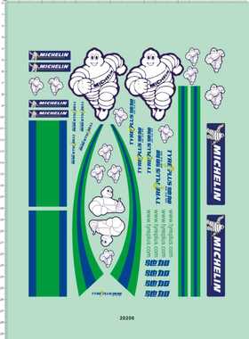 20206-A40620 typeplus 驰加米轮胎水贴纸不干胶PVC A4纸