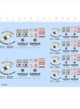 82283手办模型水贴CAPSULE超赛悟空不干胶独立胶位gokou龟龙现货