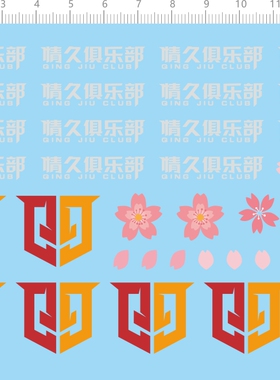 66043情久俱乐部樱花鼠标贴比例模型剪纸水贴纸定做订做定制