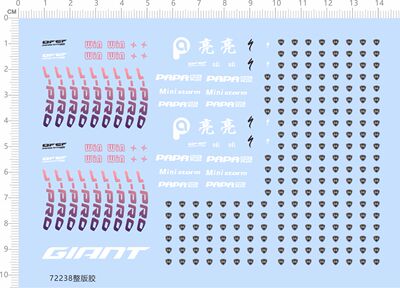72238整版胶 PAPA 亮 WIN 56 平衡车水贴纸