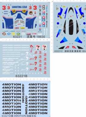 63221 7 seven 711 超级流星摘星者冲刺流星号四驱车标水贴1