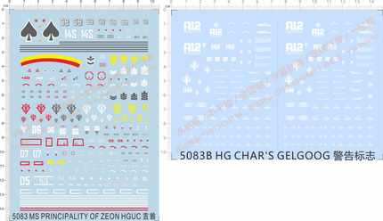 5083 MS ZEON HG吉翁扎古MG大魔Char's Gelgoog格鲁古古gd水贴2