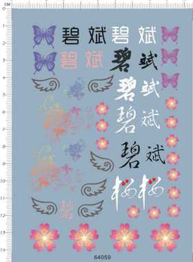 64059-A4116 amx-004 Qubeley 卡碧尼gd水贴纸2