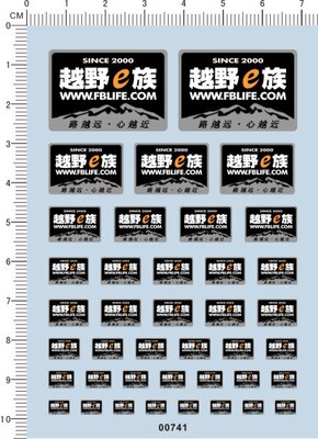 00741-12103 整版胶 -越野E族 模型车水贴纸 现货