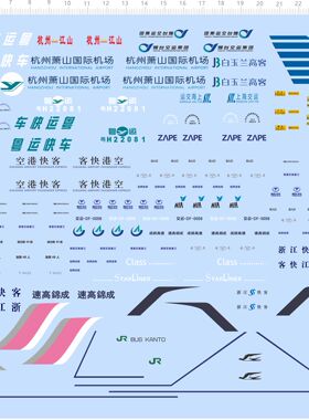77133杭州萧山国际机场粤运快车快客成锦高速水贴浙江江山2401