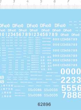 62896 整版胶1/87上局宁东段金温温段上局合段火车水贴纸标签