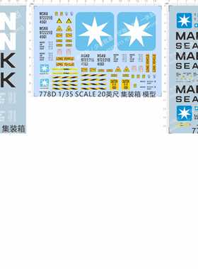 778 MAERSK SEALAND apl schenker hyundai穆勒马士基货柜卡车贴1