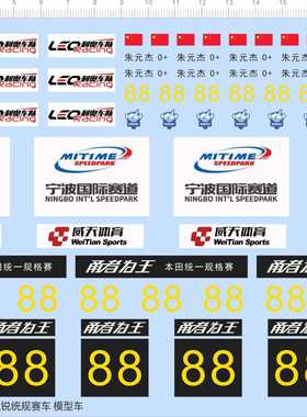65440利奥车队朱元杰宁波国际赛道威天体育思域竟锐统规赛车水贴