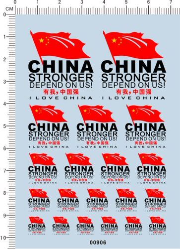 00906-9305 -中国模型车水贴纸1