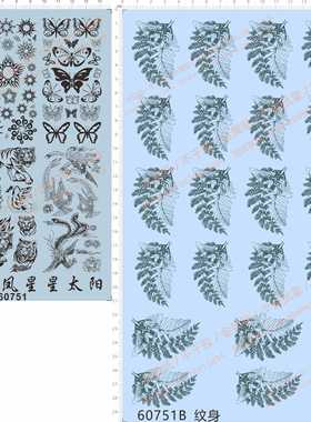 60751星星老虎蝴蝶龙凤星星太阳飞蛾纹身花树叶水贴纸 定做现货