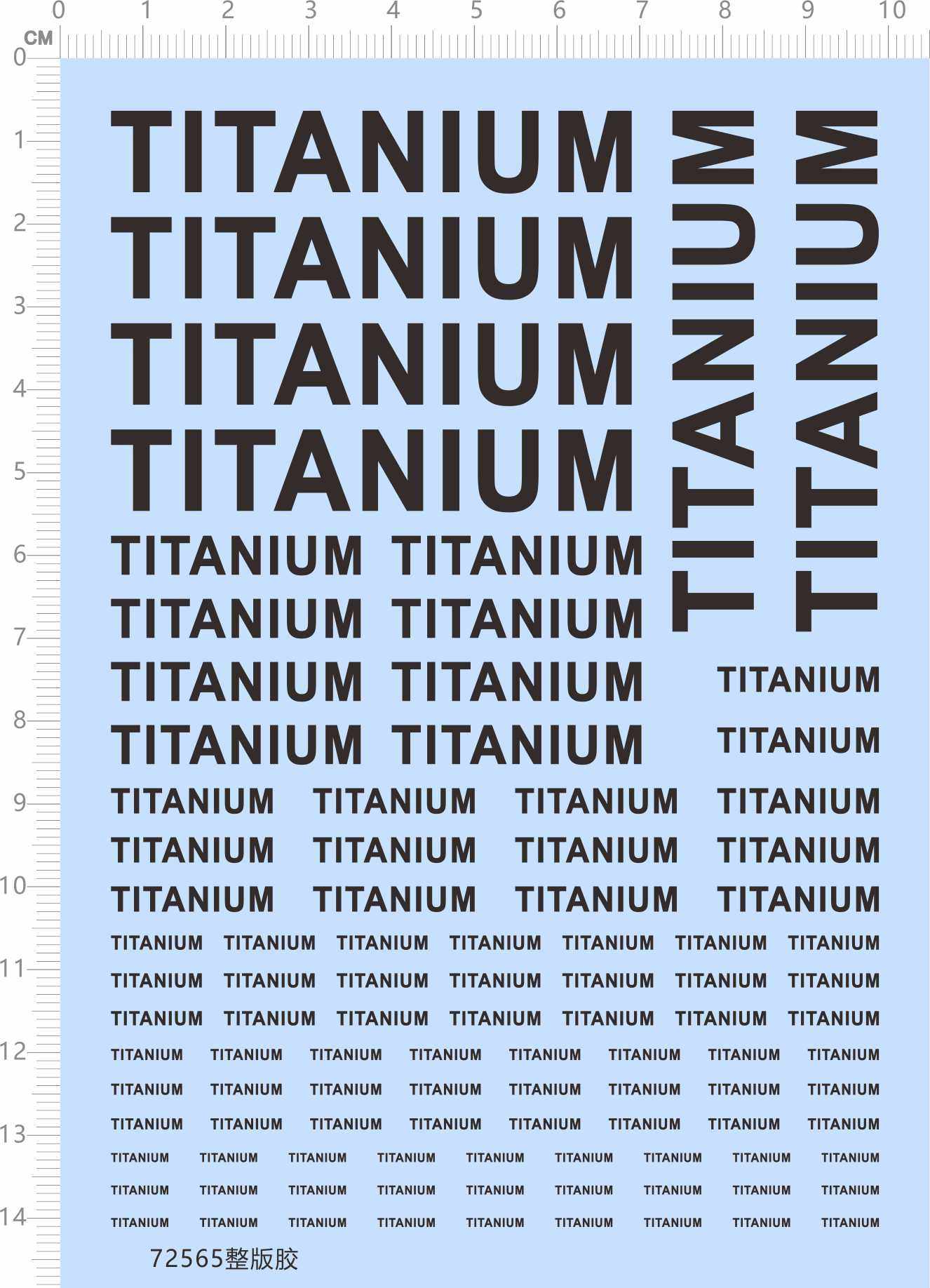 72565整版胶 titanium 模型水贴