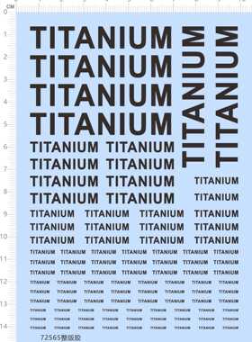72565整版胶 TITANIUM 模型水贴