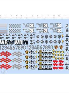 79993手办模型水贴正义拉花车模wb102特车二课efsf吉翁皮卡丘现货