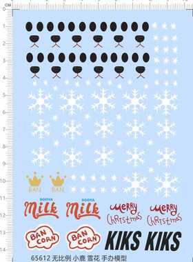 65612小鹿kiks雪花milk盲盒merry chrtsmas sooya ban狗眼睛鼻子