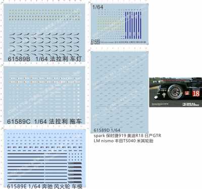61589风火轮mini cooper法拉利benz兰博坚尼福特保时捷轮胎1/64