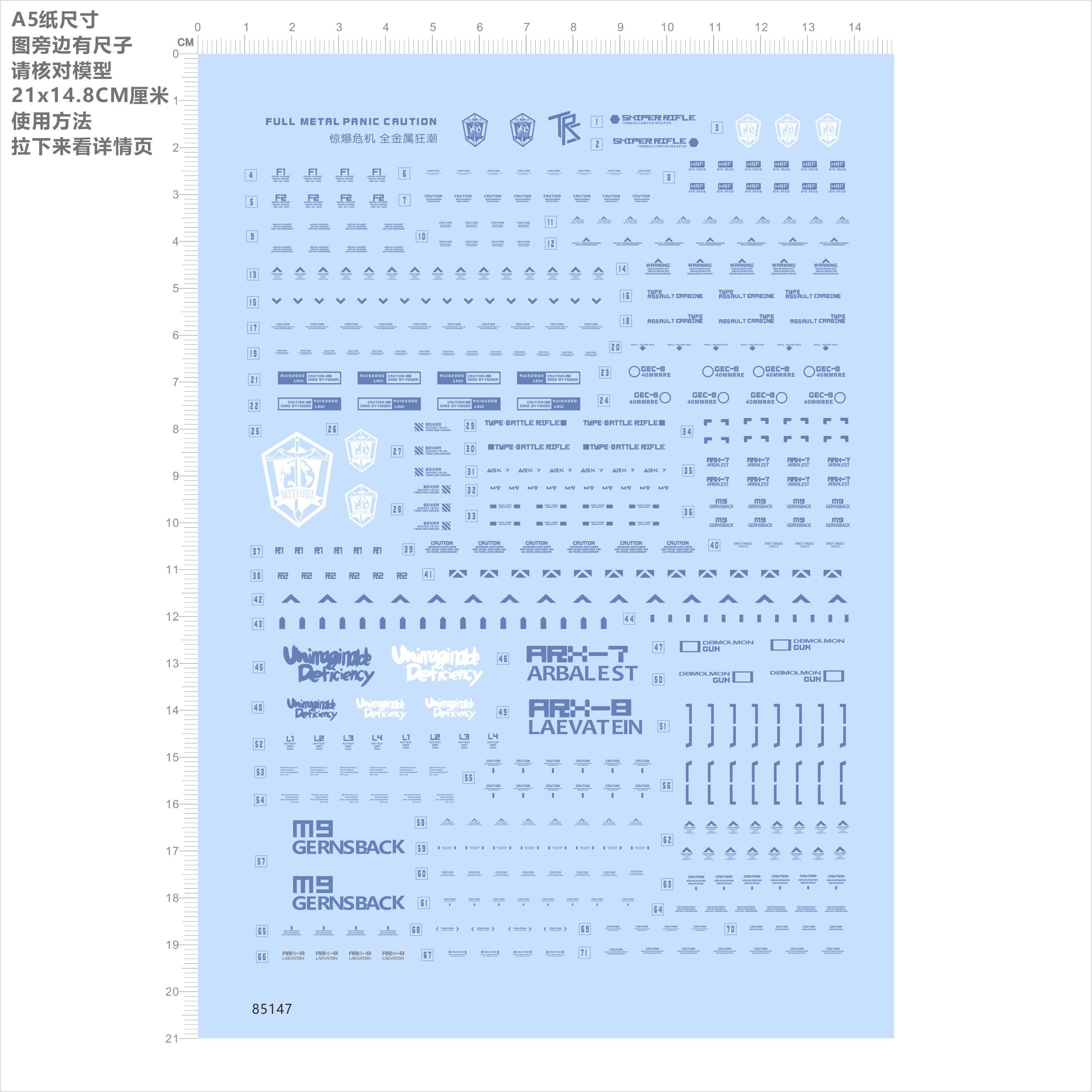 85147灰蓝色1/48全金属狂潮强弩梅利莎烈焰敢达高达模型水贴现货