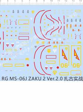 60755 99 RG HG MG MS-06J ZAKU II 2 Ver.2.0扎古实战gd水贴定制
