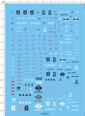 63507-8313/4 MG MSN-00100 Hyaku-shiki Ver.2百式2.0 gd水贴纸2