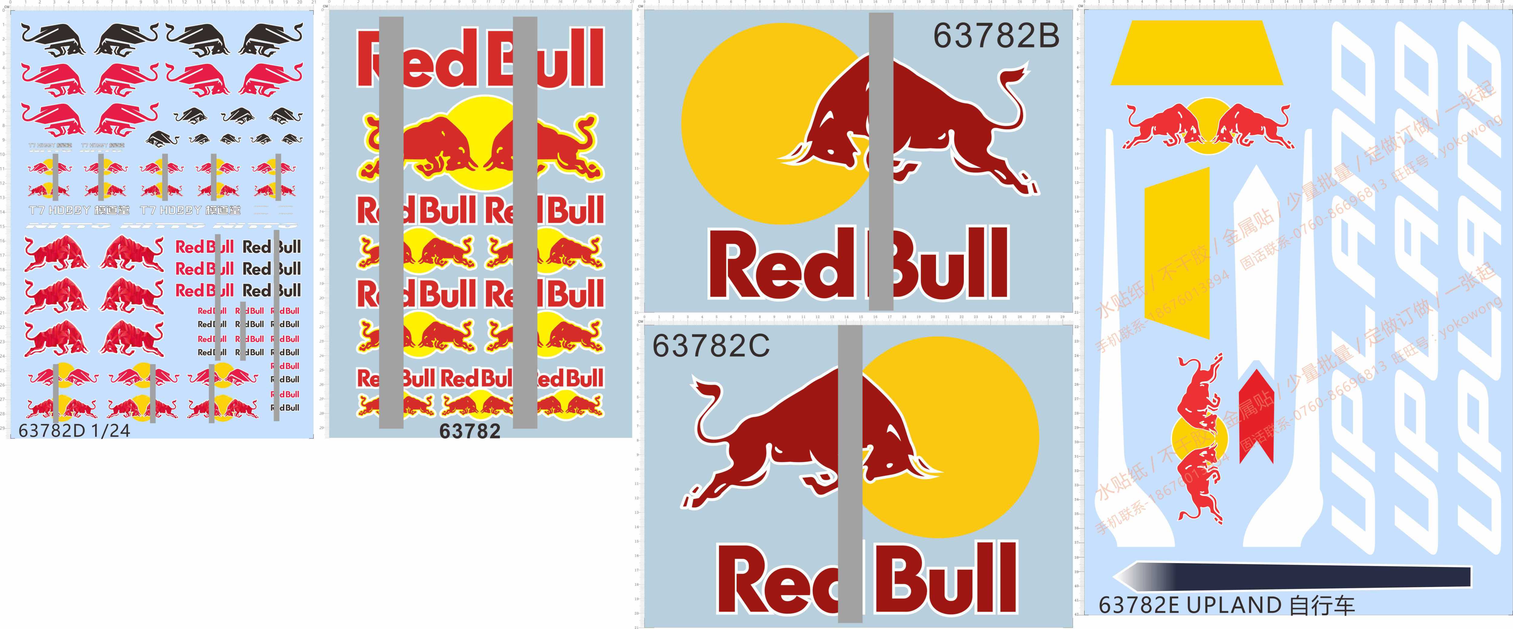 63782法拉利bull牛拖车一级方程式万宝路DTM拉力赛水贴不干胶现货