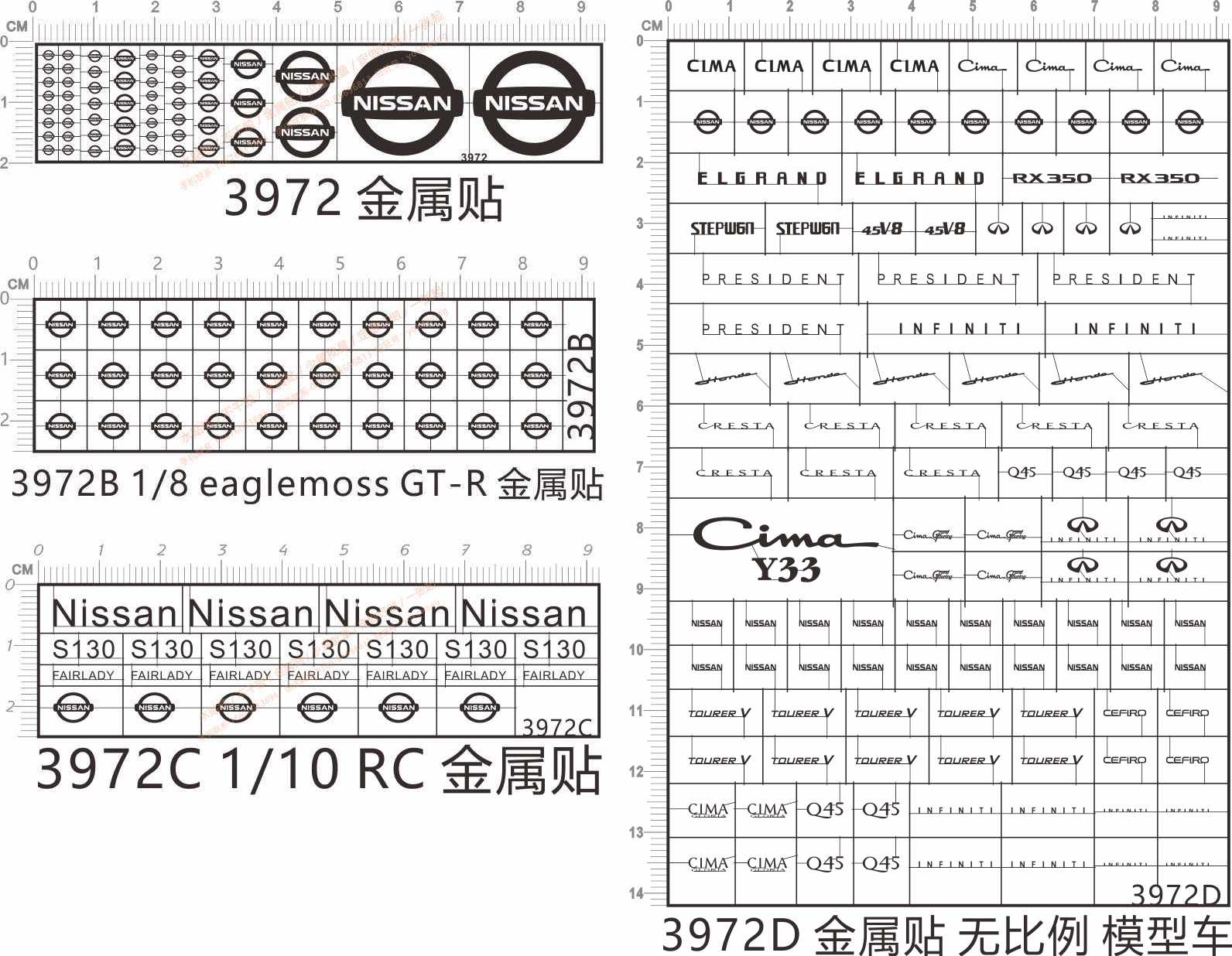 3972适用于日本车日产GTR  eaglemoss 车标模型车金属贴定做订做