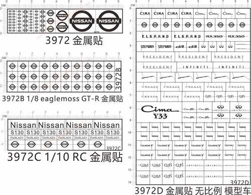 3972适用于日本车日产GTR  eaglemoss 车标模型车金属贴定做订做