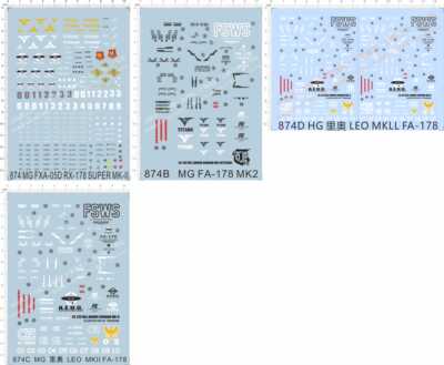 874 HG MG里奥LEO FXA-05D RX-178 FA-178 MK-II全武装gd水贴纸