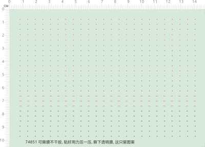 74851可撕膜不干胶整版水贴独立胶1/2000各国机徽0.6mm模型七月