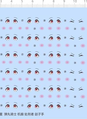 71341整版胶女神装置弹丸骑士机娘处刑者刽子手手办娃娃眼睛水贴