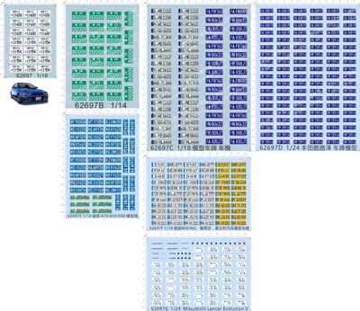 62697 SUBARU群马 Mitsubishi Lancer Evolution V车牌模型水贴纸