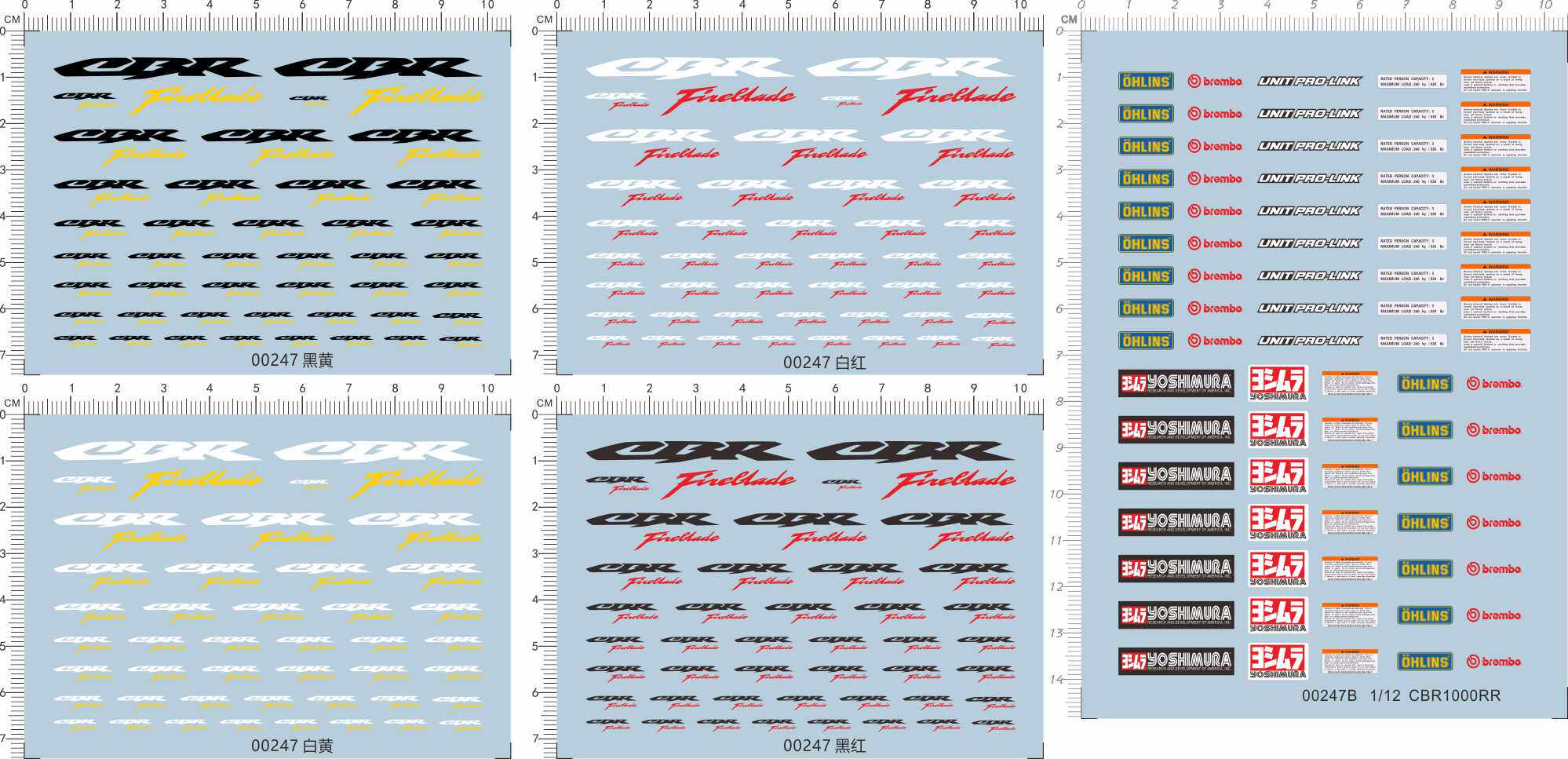 00247 整版胶 CBR1000RR 日本摩托车模型 水贴纸