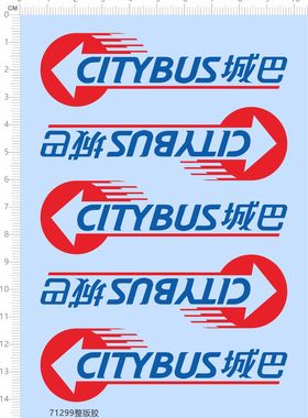 71299整版胶 城巴 巴士 模型水贴