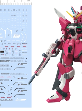 GD162 HG 1/144无限正义JUSTICE新生SEED比例模型剪纸水贴纸现货